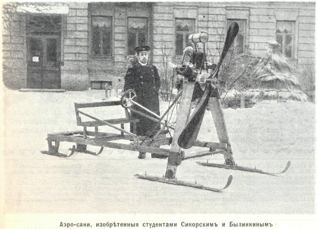 авиация россии фотографии - аэросани Сикорского 1910 год авиация россии фотографии - аэросани Сикорского 1910 год