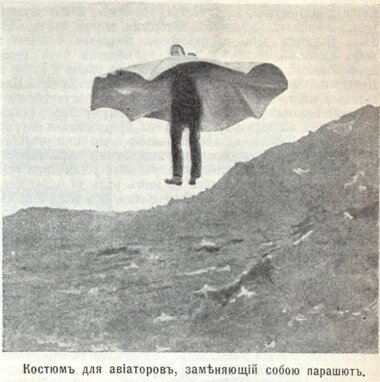 авиация россии фотографии - всероссийский праздник воздухоплавания в петербурге - костюм для авиаторов авиация россии фотографии - всероссийский праздник воздухоплавания в петербурге - костюм для авиаторов
